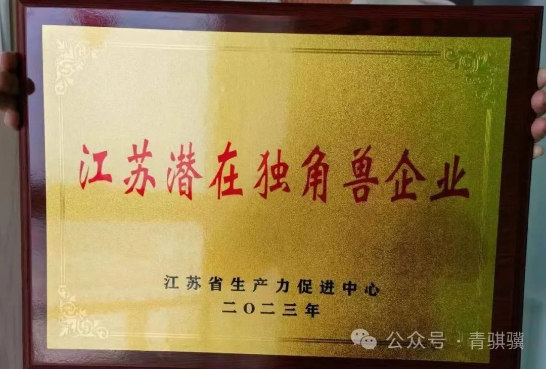 近日，，，，江苏省公布了2023年度省级潜在独角兽企业评估结果。。苏州z6com·尊龙凯时科...